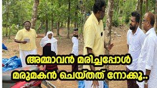 അമ്മാവൻ മരിച്ചപ്പോൾ മരുമകൻ ചെയ്തത് നോക്കൂ..Moinus vlogs - 134