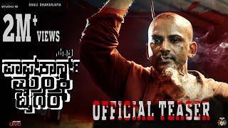 POPCORN MONKEY TIGER - Official Teaser | Suri | Dhananjaya | Nivedita (Smitha) | Charan Raj