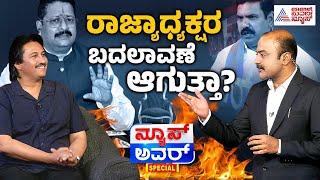 Suvarna News Hour Special With Kumar Bangarappa | Ajit Hanamakkanavar | Suvarna Special interview