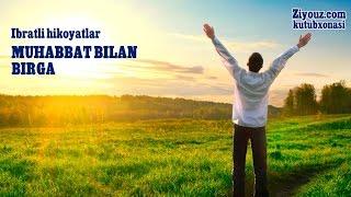 Muhabbat bilan birga | Муҳаббат билан бирга