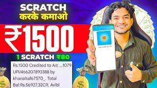 Paise Kamane Wala App | Paise Kaise Kamaye | New Earning App 2024 Without Investment | Earning App |