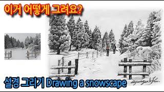 설경 그리기 Drawing a snowscape#WithMe#StayHome#집에서함께그림그려요