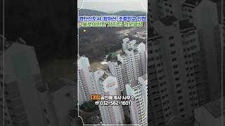 불로이편한세상 73타입 리모델링 모습