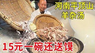 In Pingdingshan  Henan  15 yuan per bowl of mutton soup on the street and a bowl in the morning are