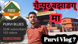 Purvi Blues New videos-Purvi vlog Chainpur ,Bajhang