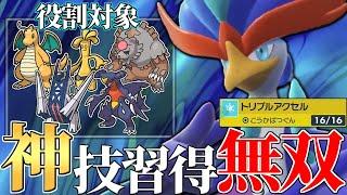 新技習得で環境上位ポケモン全部倒せるようになった『ウェーニバル』ってもしかして強いんじゃね？？【ポケモンSV】