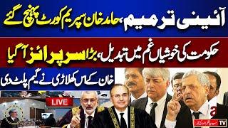 LIVE || Senator Hamid Khan's conversation with the media || A1TV || 21 OCTOBER 2024