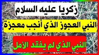 اسئلة ثقافية هامة ومفيدة / معلومات قوية جدا / سؤال وجواب ممتع وشيق / اسئلة دينية صعبة جداا