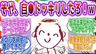 【曇らせ】「ここで私が突然自●したらみんなどんな反応するかなぁ…」曇らせをする人の心がない先生方の反応集【ブルーアーカイブ / ブルアカ / まとめ】