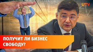 Давление властей на малый бизнес в Башкирии снизилось, но не все органы довольны либерализацией