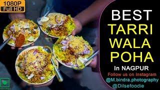 Best Tari Wala Poha In Nagpur