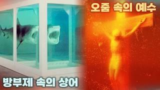 "왜 이런걸 미술관에서 봐야할까" 신자유주의 이후의 동시대미술 그리고 문화전쟁