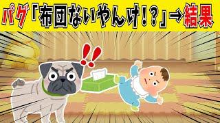 【ほのぼの2ch】3歳児が愛犬を迎えに行った結果→大量の犬が大興奮ｗ【ゆっくり】