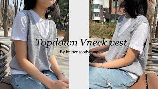 [니터굿영]탑다운 가터V넥 베스트/대바늘조끼뜨기/탑다운조끼뜨기/손뜨개조끼뜨기