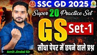 GS Practice Set 1 | SSC GD Practice Set | SSC GD 2025 | Super 20 Practice Set | Amit Jindal Sir