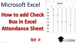 How to add Check Box in Excel Attendance Sheet