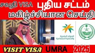 #SAUDI VISA STAMPING Update You Need to Know Now! Saudi News @SAUDI.TAMILAN1 #