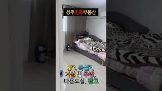 [성주전원주택매매] (지상 촬영) 초전면 용성리 아름다운 전원생활 주택 매매 (자세한 사항은 댓글 참고)