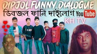 DIPJOL fanny Dailogues ||#khtv New video 2022 you tube