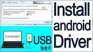 Install android USB Device  Drives on windows 7 & 10 | acer laptop | intel usb driver | Dell lenovo