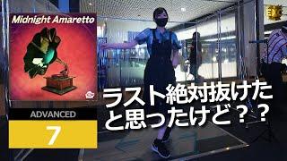 【DANCE aROUND】Midnight Amaretto ADVANCED　EXCELLENT【ダンスアラウンド】