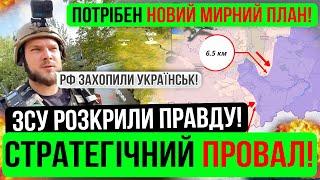 5 ХВИЛИН ТОМУДОВЕЛОСЬ ВІДСТУПИТИЗведення з фронту 12.09.24