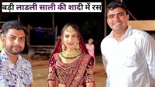 बड़ी साली की शादी में मचाया तहलका amit boss narwana pooja vlog @sonikasms saali marriage vlog  2023