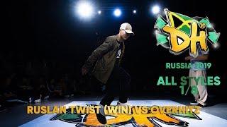 DANCEHALL INTERNATIONAL RUSSIA 2019| ALL STYLES BATTLE 1/8 - RUSLAN TWIST WIN VS OVERHITZ