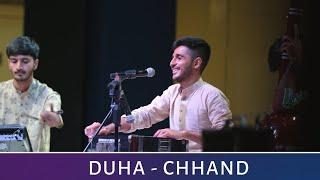 Duho Dashmo Ved | Ramras | Amit Dhorda