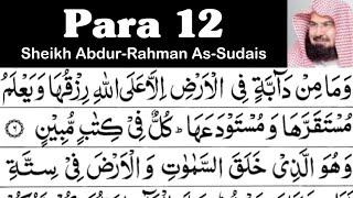 Para 12 Full - Sheikh Abdur-Rahman As-Sudais With Arabic Text (HD) - Para 12 Sheikh Sudais