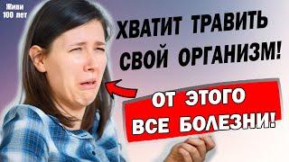 Закисление организма / От этого все болезни