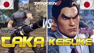Tekken 8 ▰ KEISUKE (Rank #1 Kazuya) Vs TAKATAKA (Bryan) ▰ Ranked Matches!