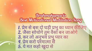 योग के मधुर गीत || Bk Motivational Meditation Song || Bk Songs || Numasham Yog