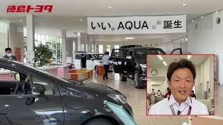 徳島トヨタ自動車・企業紹介