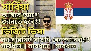 Serbia work permit processing ।। Serbia visa for Bangladeshi ।। Serbia visit visa ।। #serbiavisa