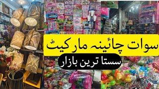 SASTA BAZAR : CHINA MARKET MINGORA SWAT ! #sasta #sastabazar