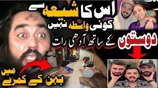 Rajab But Not Shia it's bad Boy || Zakir Waseem Baloch || About Rajab But And friend and sister