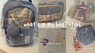 What's In My School Bag? (EXTRA FANCY EDITION)|aesthetic essentials,school supplies