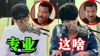 华晨宇和方大同“比拼”R&B，老外的表情暴露了一切，太精准！