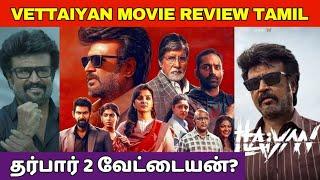 Vettaiyan Movie Review Tamil, Rajinikanth, Tj Gnanavel, Vettaiyan Movie Public Review Tamil,