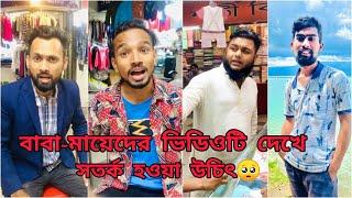 যেমন বাবা তেমন তার সন্তান roman mridha arfin imran FT Tanvir Mridha