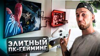 ТАКОЙ ПК ГЕЙМИНГ убьет PS5!