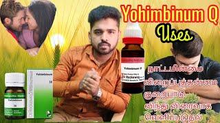 Increase Timing & Man Power | Yohimbinum Q | Homeopathic Medicine | Uses |Dr.Christant leo