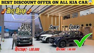 Best Discount Offer On All Kia Car Purchase 2024  | Sonet, Seltos, Carens In Best Discount