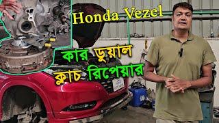 Honda Vezel Car Dual Clutch Repair.