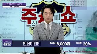 주식 챔피언 쇼 무엇이든 물어보세요 20241115