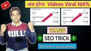 how to tag youtube videos 2021 | Tags ka seo kaise kare | youtube seo | video me tags kaise lagaye