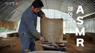 제와장, 기와를 만들다ㅣJewajang (Roof Tile Making) #asmr (SUB)