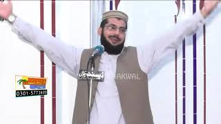 Molana Professor Faisal Azad LHR || Harar Chakwal by DECENT Sound Chakwal