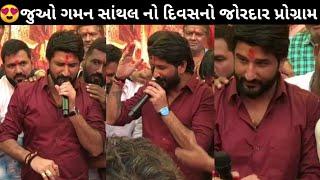 Gaman Santhal New Program || 2021 New Program Gaman Santhal || Deepokrupa Official